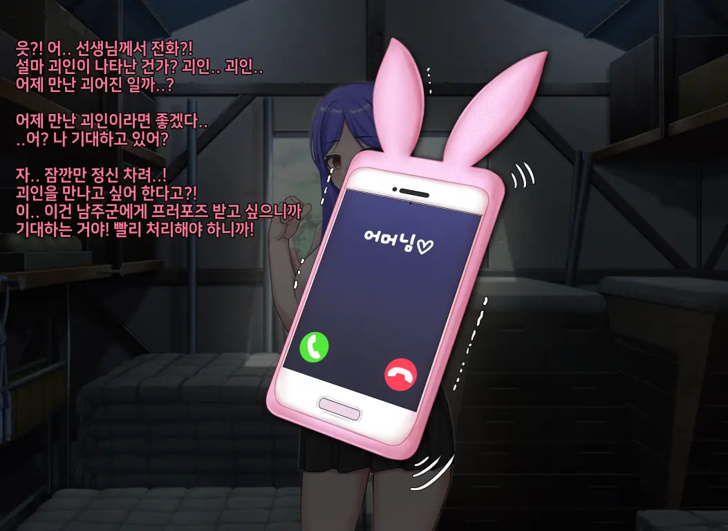 타락! 러버레인저 개장판